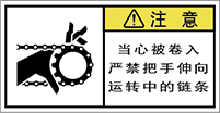 警告ラベル中国簡体語Y7W-261-S.png