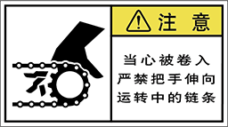 警告ラベル中国簡体語Y7W-2611-M.png