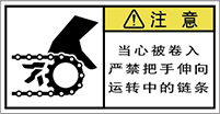 警告ラベル中国簡体語Y7W-2611-S.png