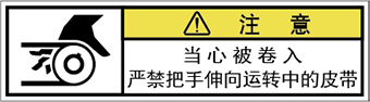 警告ラベル中国簡体語Y7W-2613-SS.png