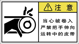 警告ラベル中国簡体語Y7W-263-M.png