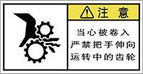 警告ラベル中国簡体語Y7W-265-S.png