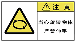 警告ラベル中国簡体語Y7W-267-M.png