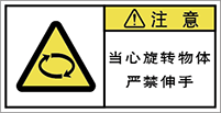 警告ラベル中国簡体語Y7W-267-S.png