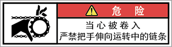 警告ラベル中国簡体語Y7W-271-SS.png