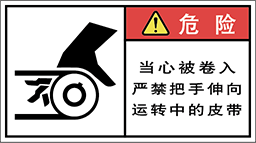 警告ラベル中国簡体語Y7W-2713-M.png