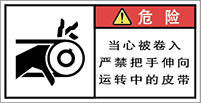警告ラベル中国簡体語Y7W-273-S.png