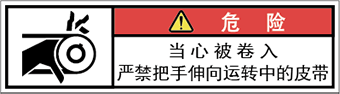 警告ラベル中国簡体語Y7W-273-SS.png
