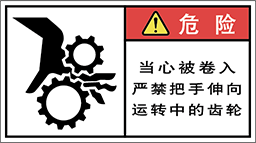 警告ラベル中国簡体語Y7W-275-M.png