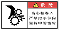 警告ラベル中国簡体語Y7W-275-S.png
