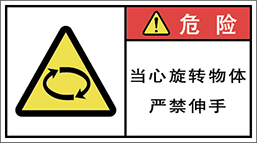 警告ラベル中国簡体語Y7W-277-M.png