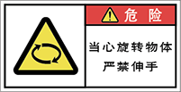 警告ラベル中国簡体語Y7W-277-S.png