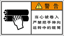警告ラベル中国簡体語Y7W-355-M.png
