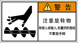 警告ラベル中国簡体語Y7W-357-M.png