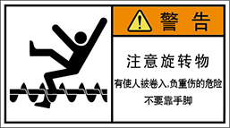 警告ラベル中国簡体語Y7W-358-M.png