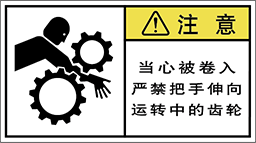 警告ラベル中国簡体語Y7W-361-M.png