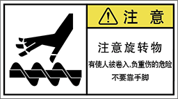 警告ラベル中国簡体語Y7W-367-M.png