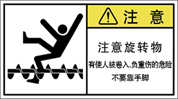 警告ラベル中国簡体語Y7W-368-M.png