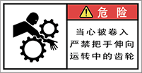 警告ラベル中国簡体語Y7W-371-S.png
