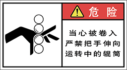 警告ラベル中国簡体語Y7W-373-M.png