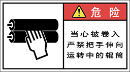 警告ラベル中国簡体語Y7W-375-M.png