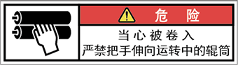 警告ラベル中国簡体語Y7W-375-SS.png