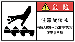 警告ラベル中国簡体語Y7W-377-M.png