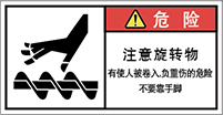 警告ラベル中国簡体語Y7W-377-S.png
