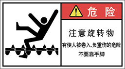 警告ラベル中国簡体語Y7W-378-M.png