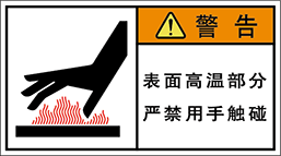 警告ラベル中国簡体語Y7W-451-M