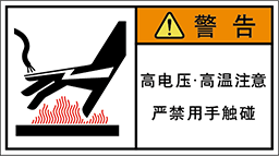 警告ラベル中国簡体語Y7W-455-M