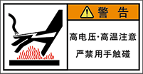 警告ラベル中国簡体語Y7W-455-S
