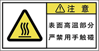 警告ラベル中国簡体語Y7W-463-S