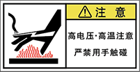 警告ラベル中国簡体語Y7W-465-S