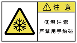 警告ラベル中国簡体語Y7W-467-M