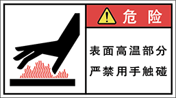 警告ラベル中国簡体語Y7W-471-M