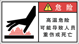 警告ラベル中国簡体語Y7W-472-M