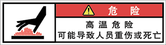 警告ラベル中国簡体語Y7W-472-SS