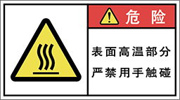 警告ラベル中国簡体語Y7W-473-M