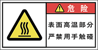 警告ラベル中国簡体語Y7W-473-S