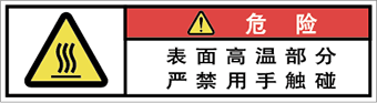 警告ラベル中国簡体語Y7W-473-SS