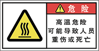 警告ラベル中国簡体語Y7W-474-S
