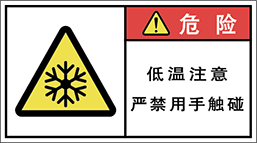 警告ラベル中国簡体語Y7W-477-M