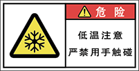 警告ラベル中国簡体語Y7W-477-S
