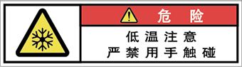 警告ラベル中国簡体語Y7W-477-SS