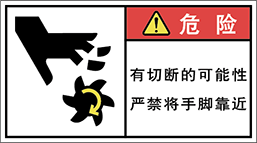 警告ラベル中国簡体語Y7W-571-M