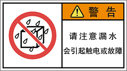 警告ラベル中国簡体語Y7W-655-M