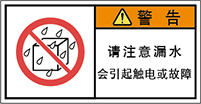 警告ラベル中国簡体語Y7W-655-S