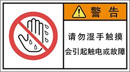 警告ラベル中国簡体語Y7W-656-M