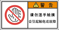 警告ラベル中国簡体語Y7W-656-S